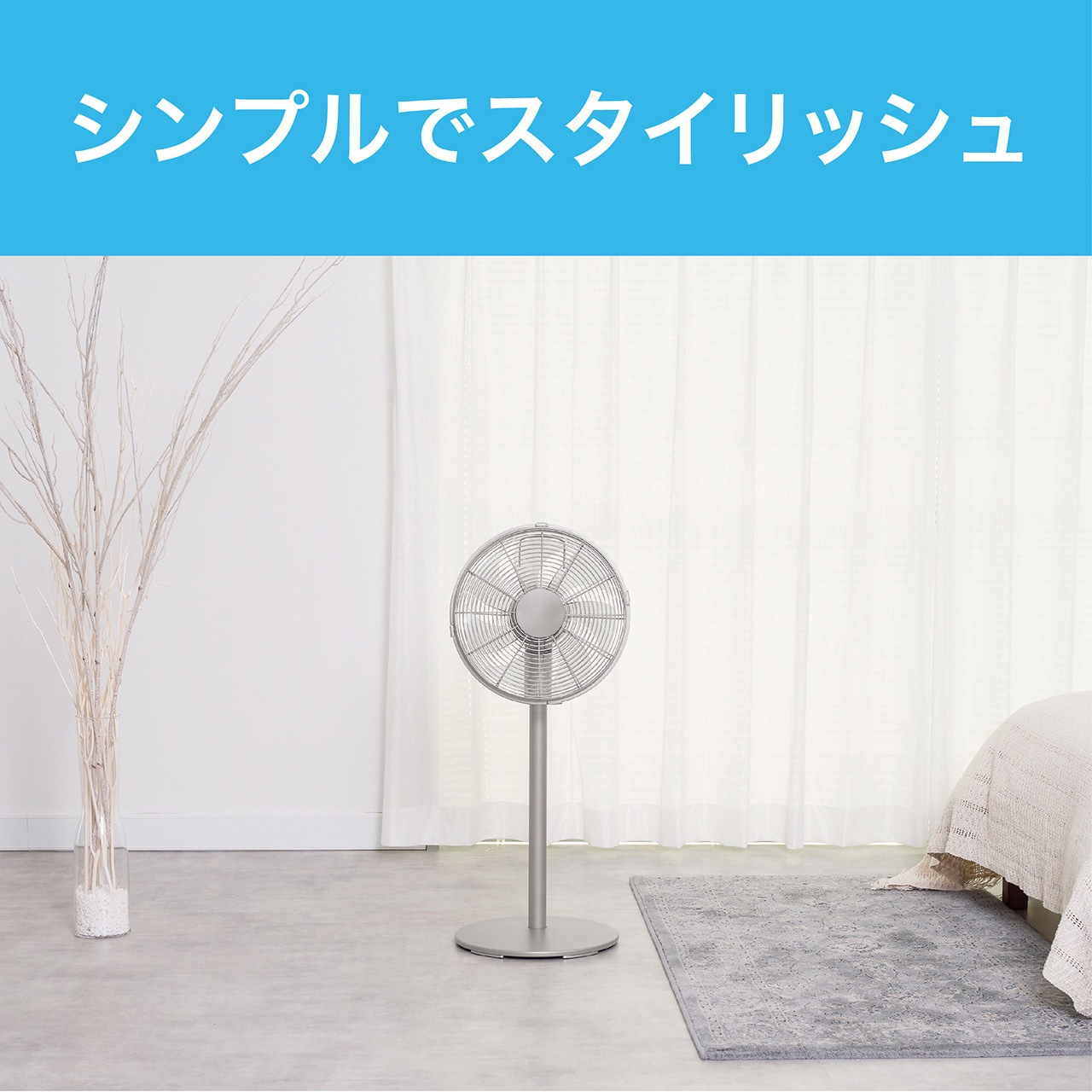 KLF3037S DCリビング扇風機 1個 コイズミ(小泉成器) 【通販モノタロウ】