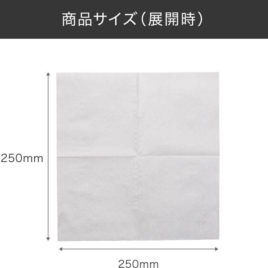 名入れ】ナプキン シングル4折《イラストレーターデーター入稿