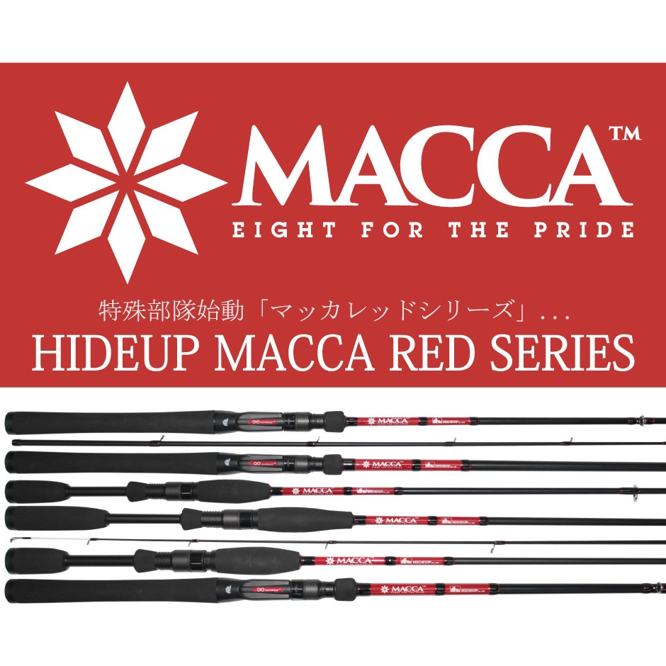 HUMRS-69L MACCA RED マッカレッドシリーズ(バスロッド) 1本 ハイド