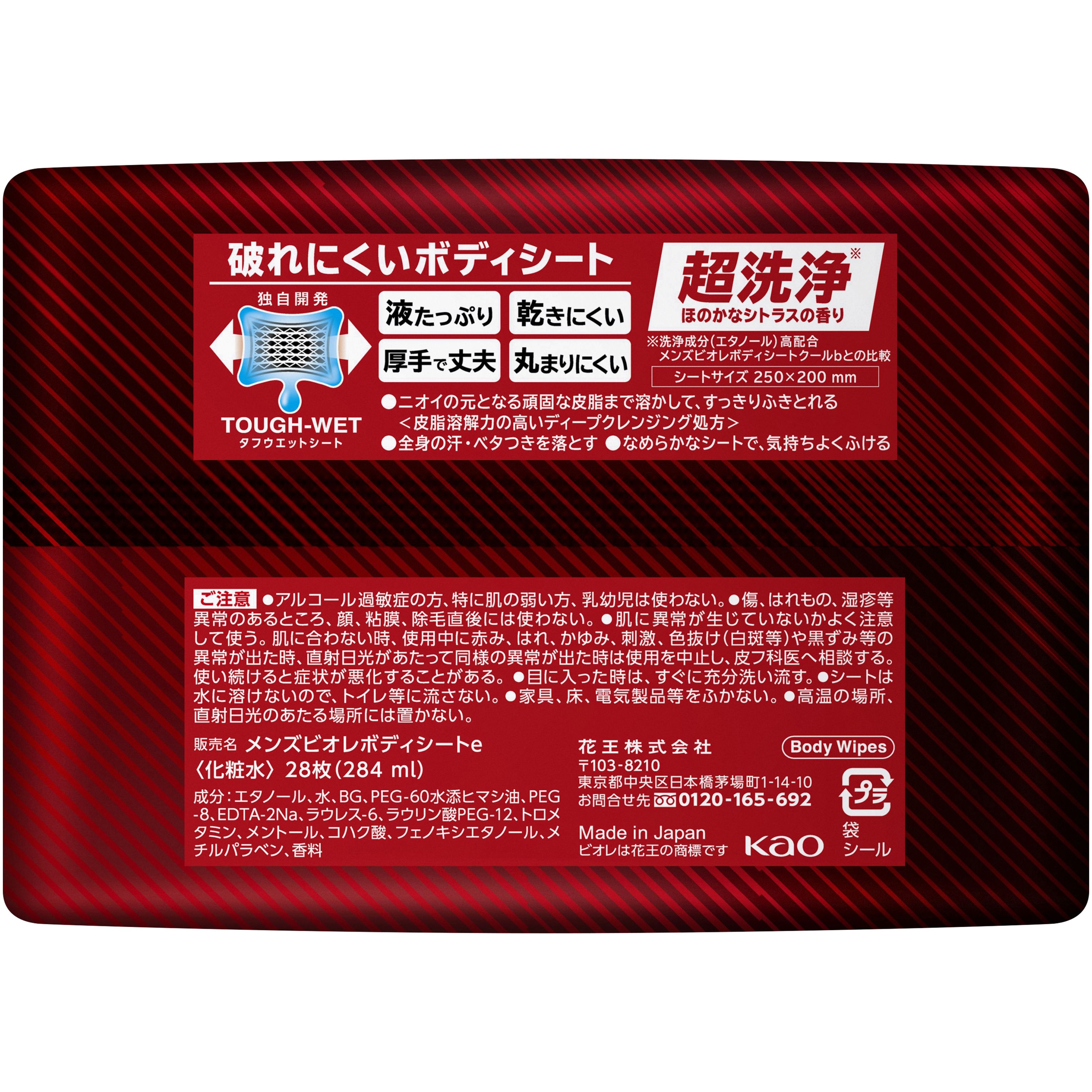 メンズビオレボディシート Amazon.co.jp: メンズビオレ 顔もふけるボディシートPRO