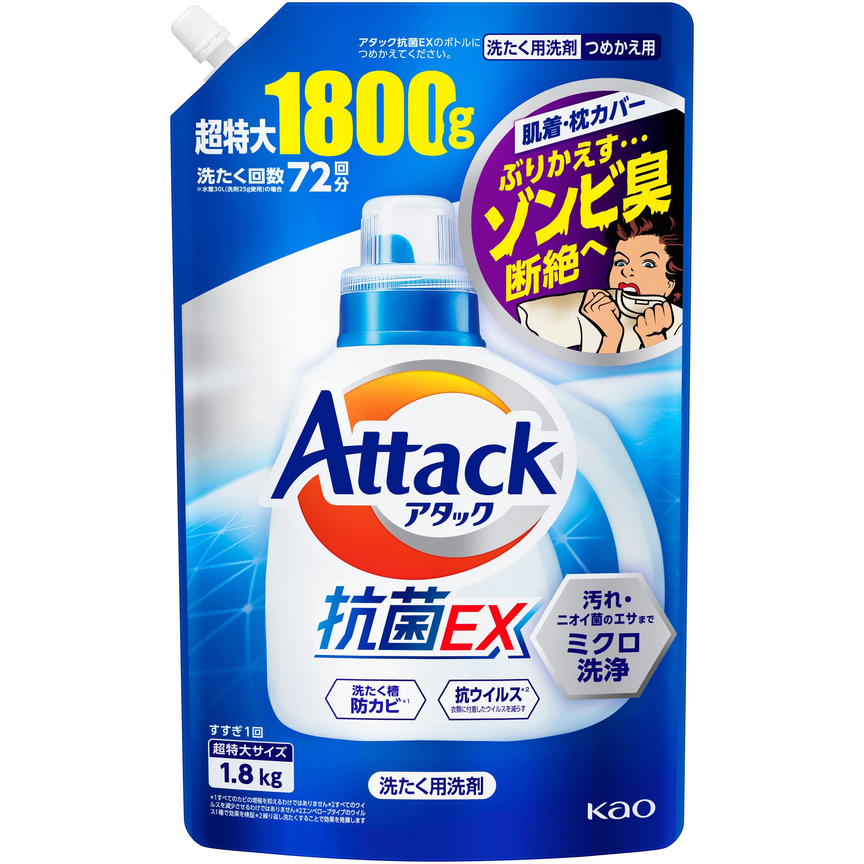 アタック抗菌EX 1個(1800g) 花王 【通販サイトMonotaRO】