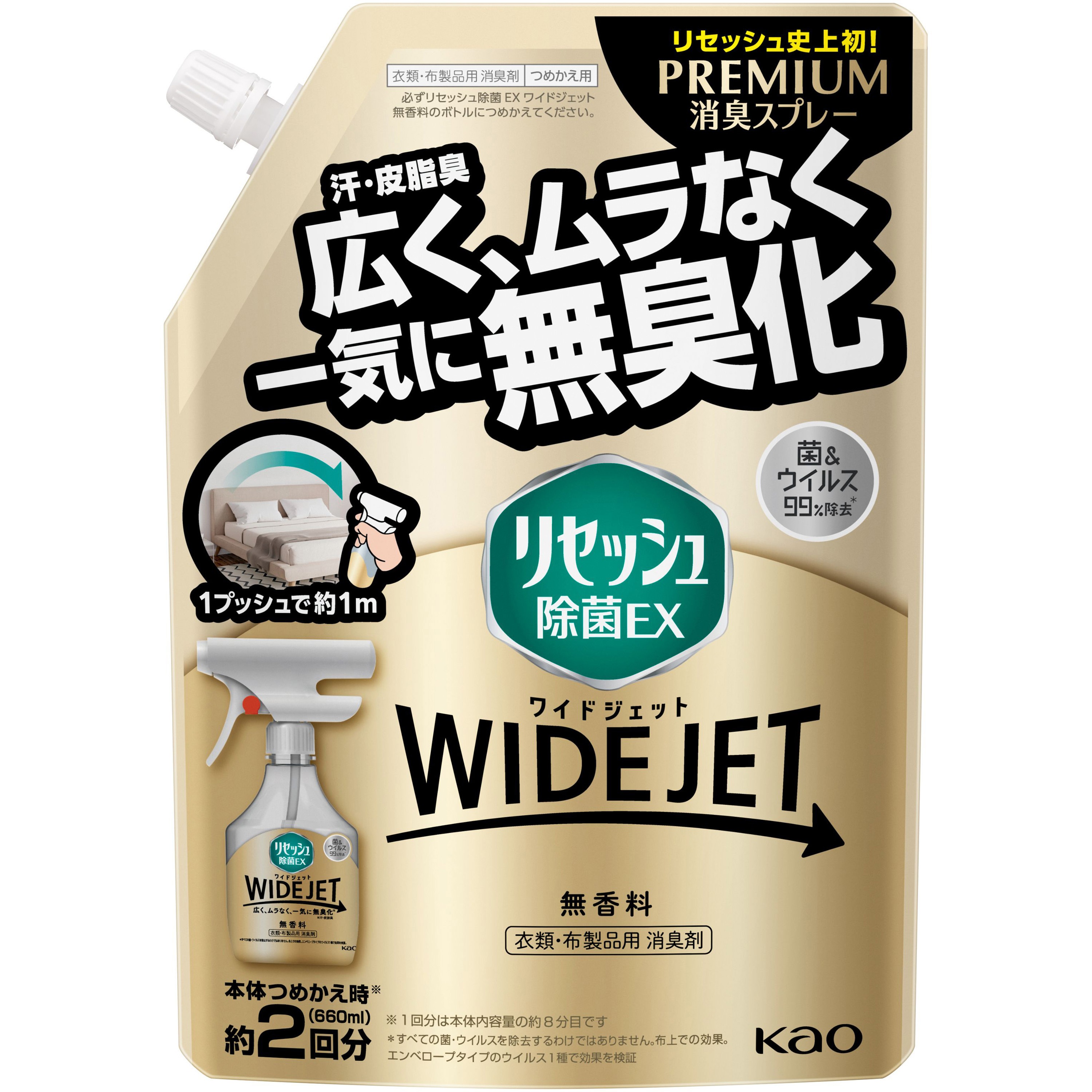 リセッシュ除菌EXワイドジェット無香料 花王 つめかえ用 1個 リセッシュ除菌EXワイドジェット無香料 花王 つめかえ用 1個