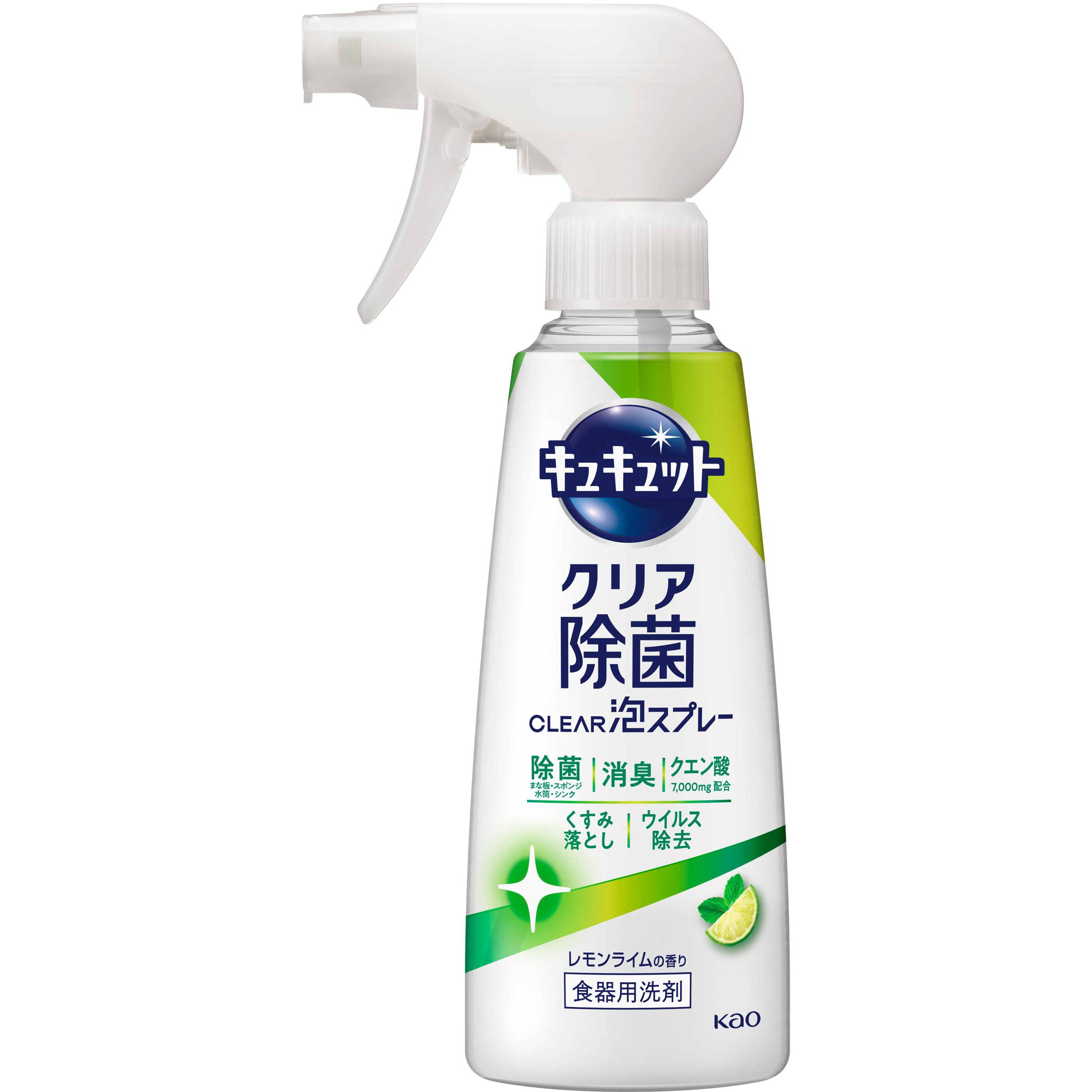 花王 キュキュット CLEAR泡スプレー(280ml) クリア除菌 微香性 全ての 