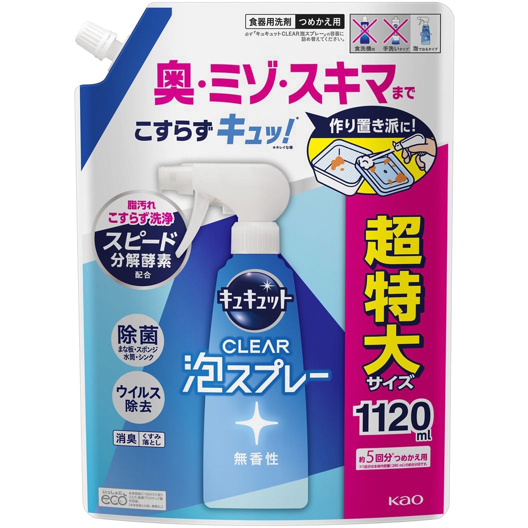 キュキュットCLEAR泡スプレー無香性 1個(1120mL) 花王 【通販モノタロウ】