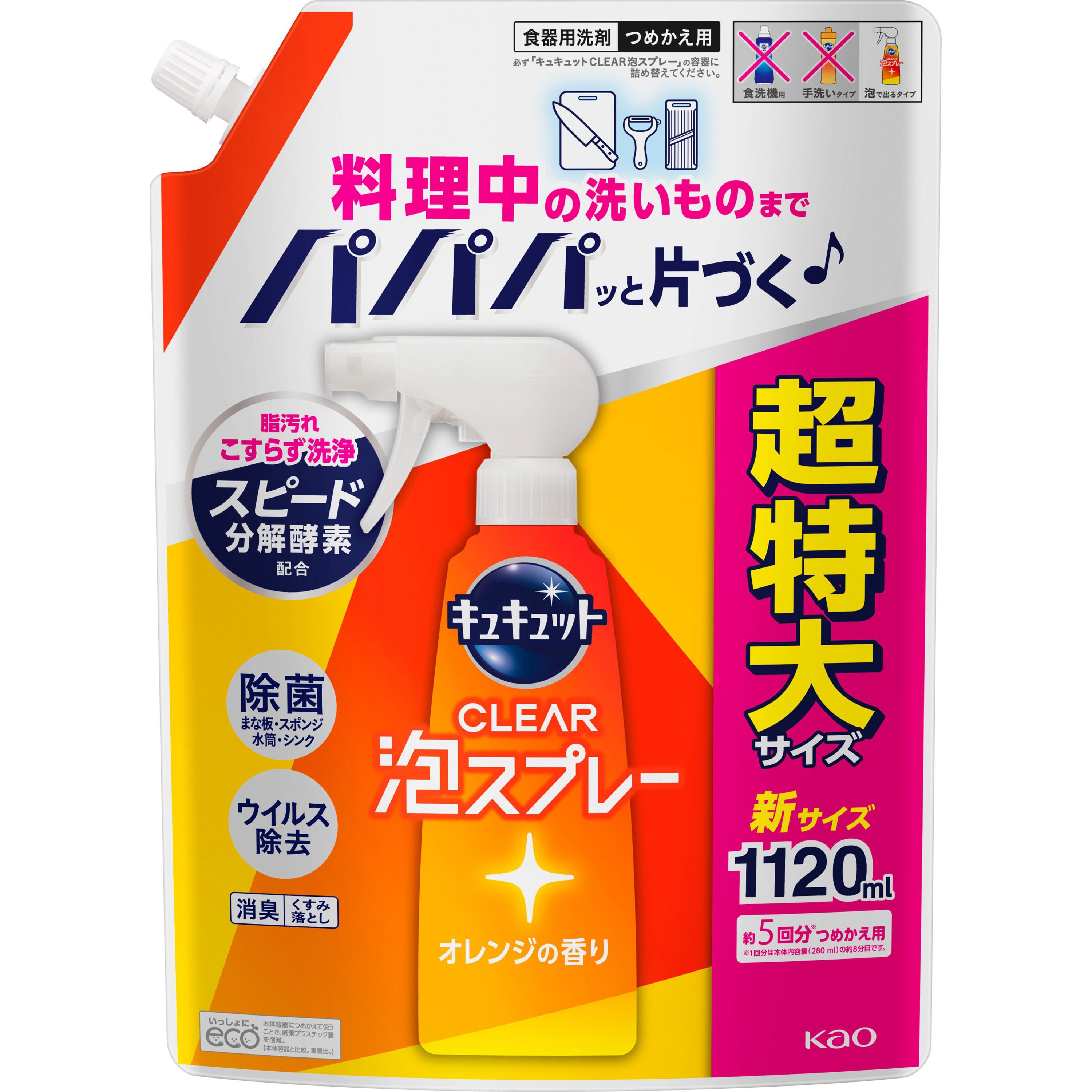 別倉庫からの配送】 花王 Kao キュキュット CLEAR 泡スプレー 無香性