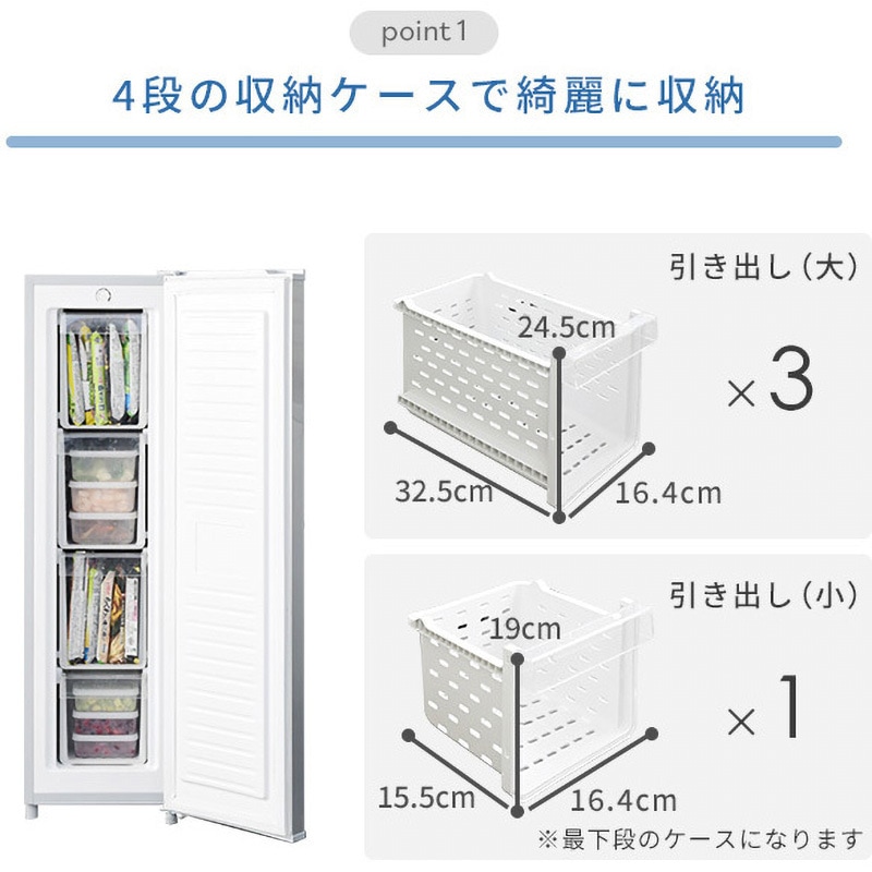 YF-SU70(S) スリム冷凍庫 1台 YAMAZEN(山善) 【通販モノタロウ】