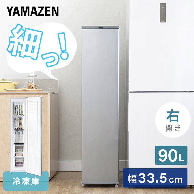 YAMAZEN スリム冷凍庫 YF−SU90 Amazon.co.jp: [山善] 冷凍庫 90L 右開き YF-SU90(W) ホワイト