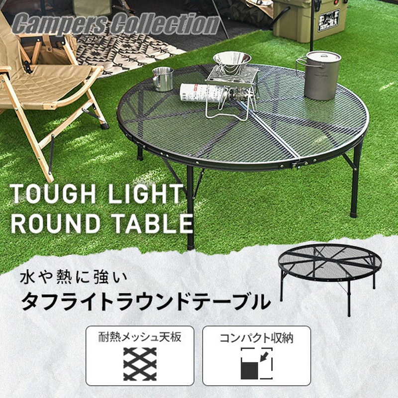 【追跡有、送料無料】ラウンドテーブル トレイアクセント ブルー TLTR-90(MBK) 折りたたみ タフライトラウンドテーブル 1台
