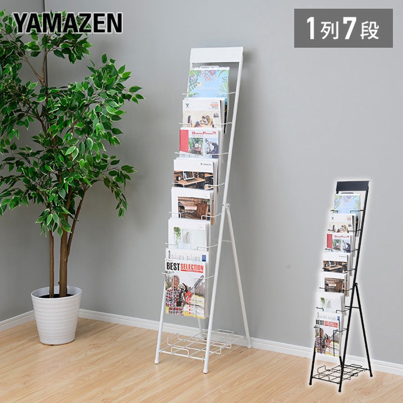 DPS-71(MWH) パンフレットスタンド YAMAZEN(山善) ホワイト色 1列7段