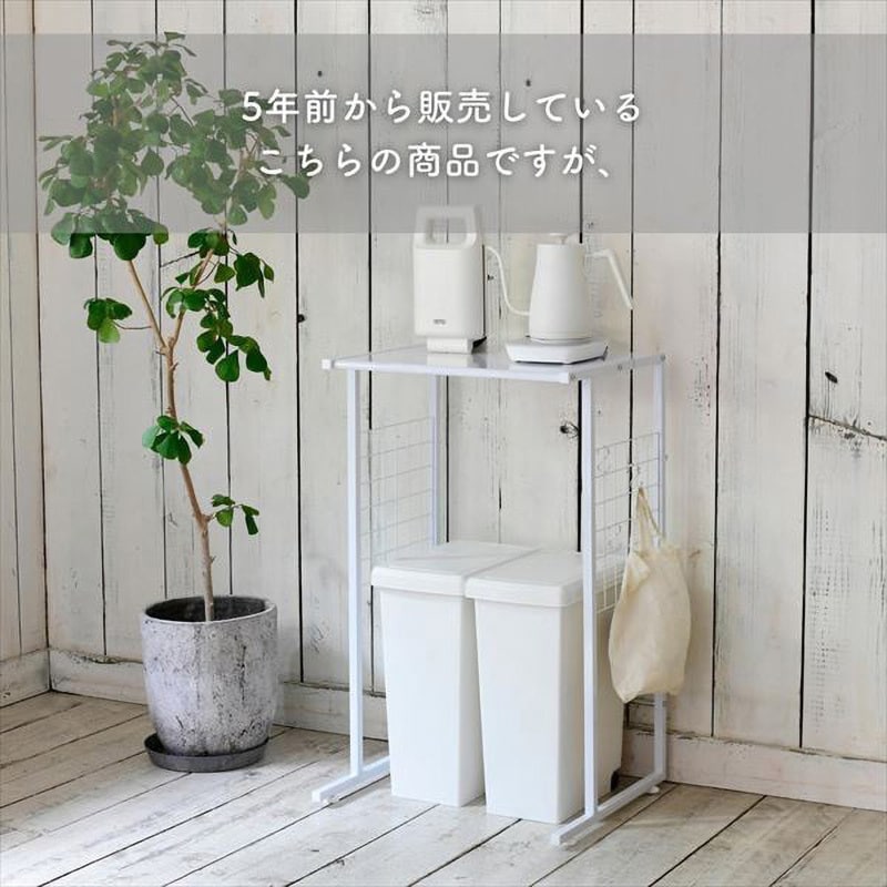YPR-40R(MWH) ゴミ箱上ラック YAMAZEN(山善) ホワイト(ツヤなし