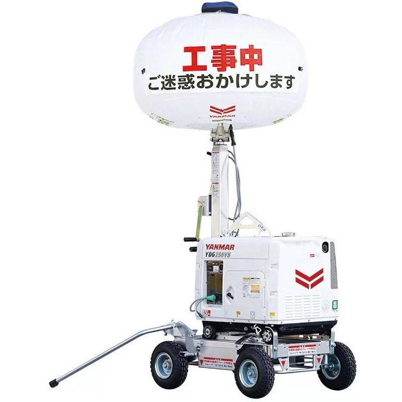 YDG200VS ヤンマー 発電機 投光器 バルーン ライト エンジン投光器 LB080D LEDバルーン投光機 1台 ヤンマー 【通販モノタロウ】