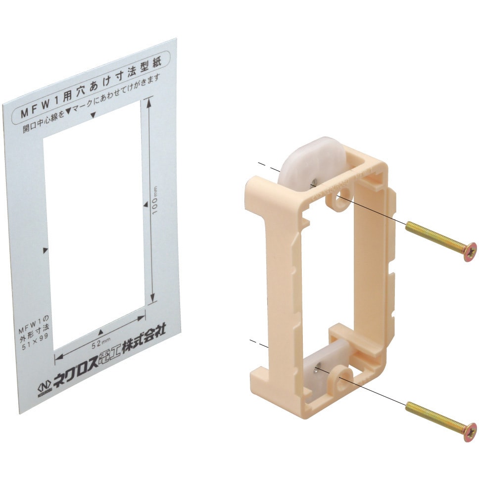 MFW2 ボックスレス用配線器具取付枠 1箱(20個) ネグロス電工 【通販