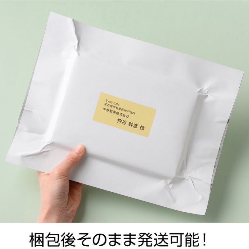 梱包、確認用ページ テープのいらない梱包紙 白厚紙 開封注意 (ネコポス対応サイズ