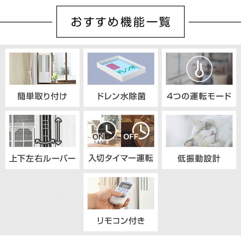 CW-1623R(WS) ウインドエアコン ReLaLa 冷房専用タイプ 1台