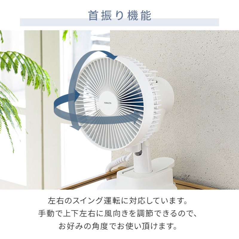 YDS-CEK18(A)×2 卓上&クリップ扇風機 風量2段階/首振り 1セット