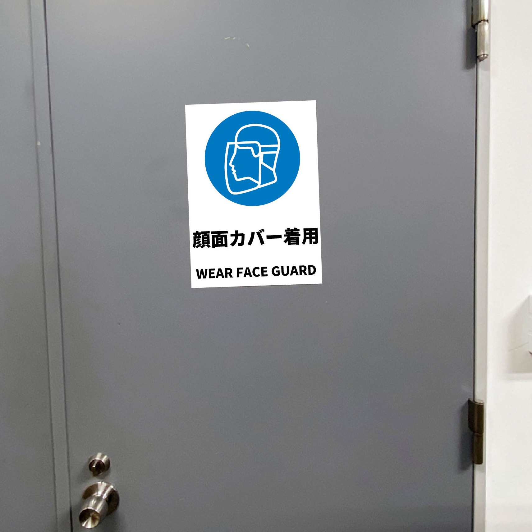 J2580-SM JIS規格安全標識ステッカー セーフラン安全用品 顔面カバー