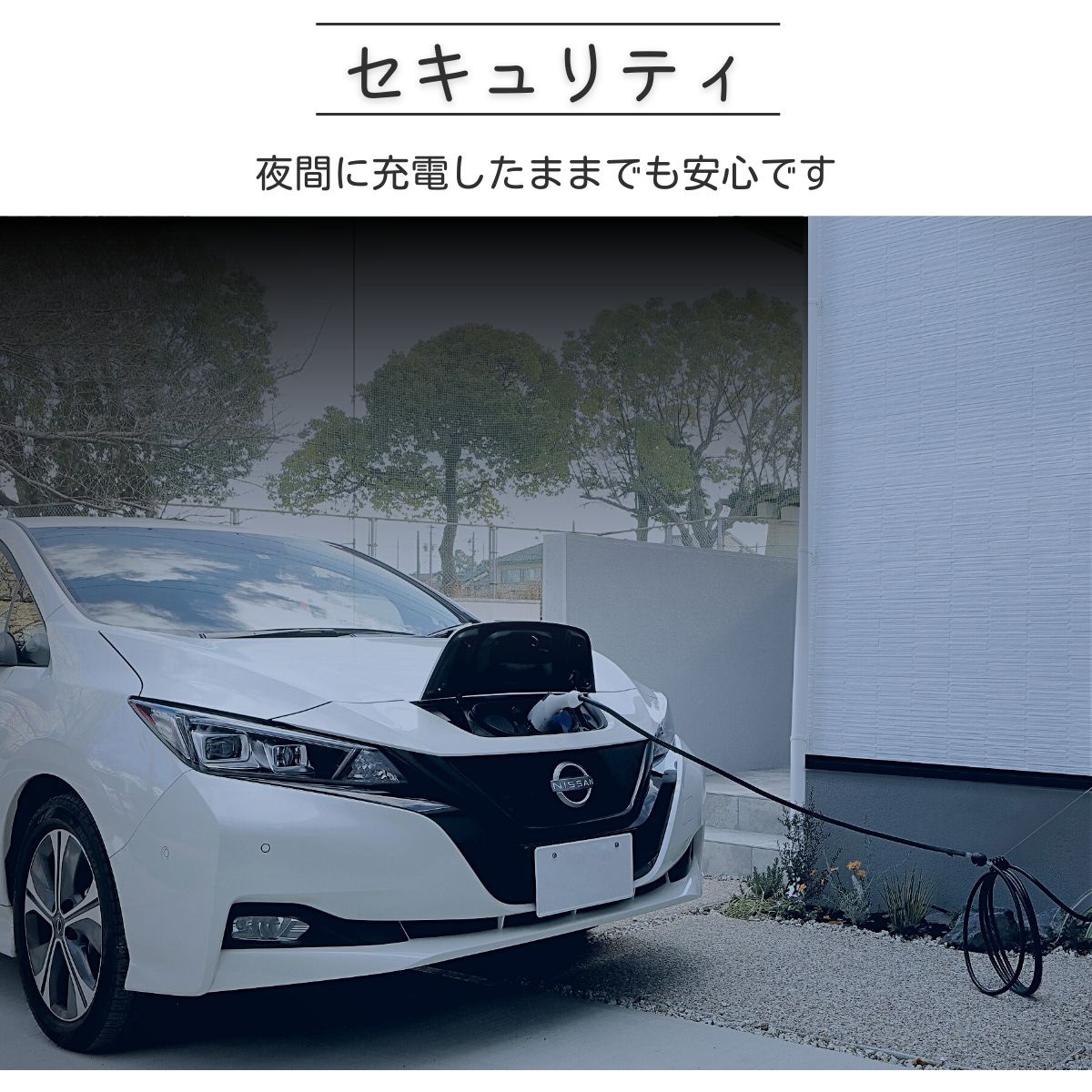 日産 EV充電ケーブル プラグ コード ケース付き 200V PHV 急速 日産 EV充電ケーブル プラグ コード ケース付き 200V PHV 急速