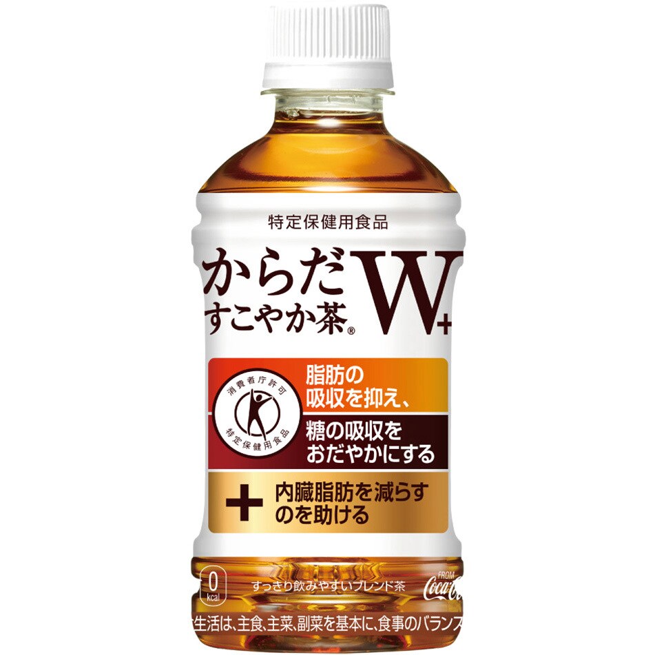 からだすこやか茶W