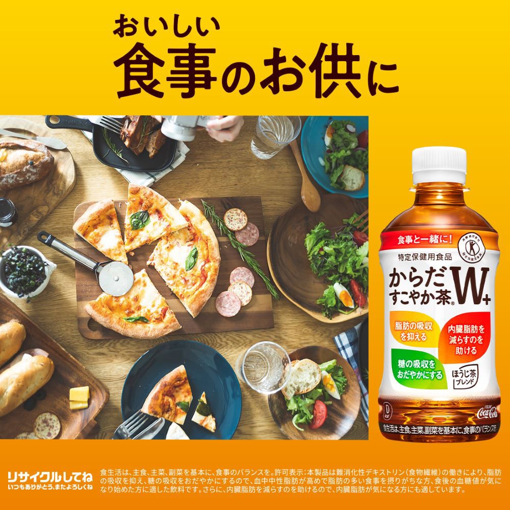 40146 からだすこやか茶W 1ケース(350mL×24本) コカ・コーラ 【通販