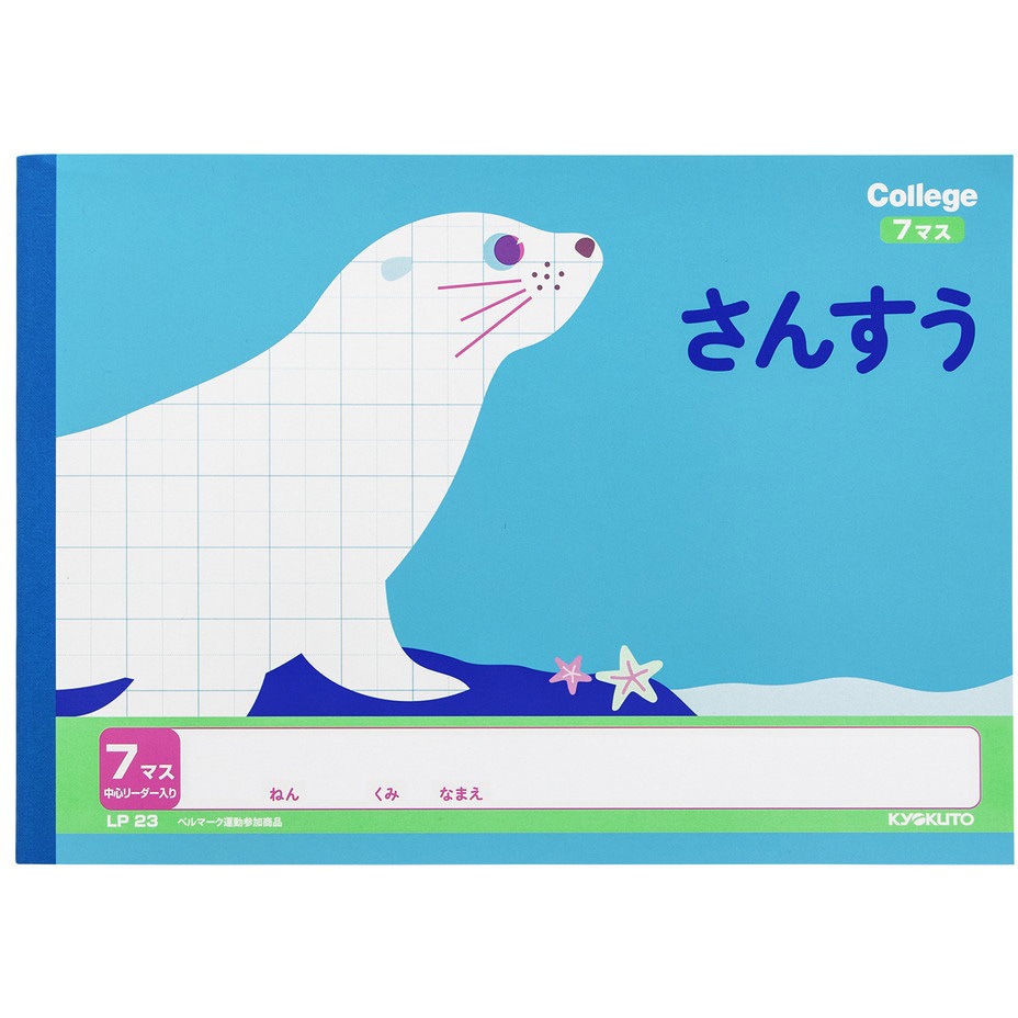 LP23 横開きさんすう7マス 日本ノート 算数 糸とじ サイズB5 1個 LP23