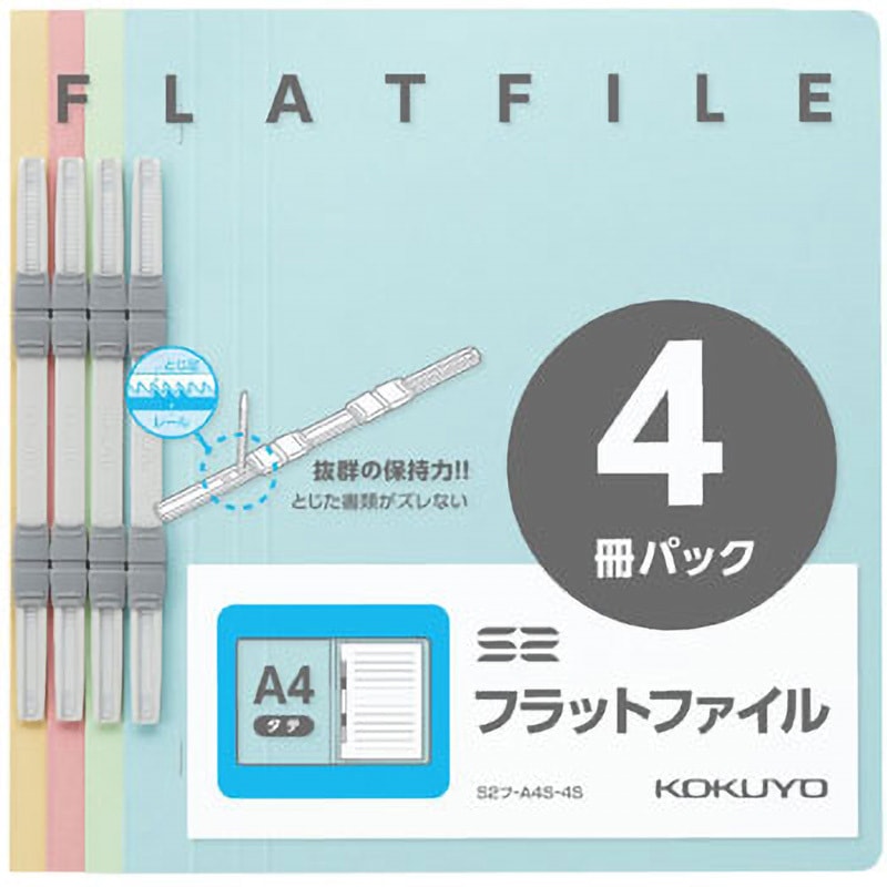 S2フ-A4S-4S S2フラットファイル コクヨ タテ型 A4S4冊サイズ 1個