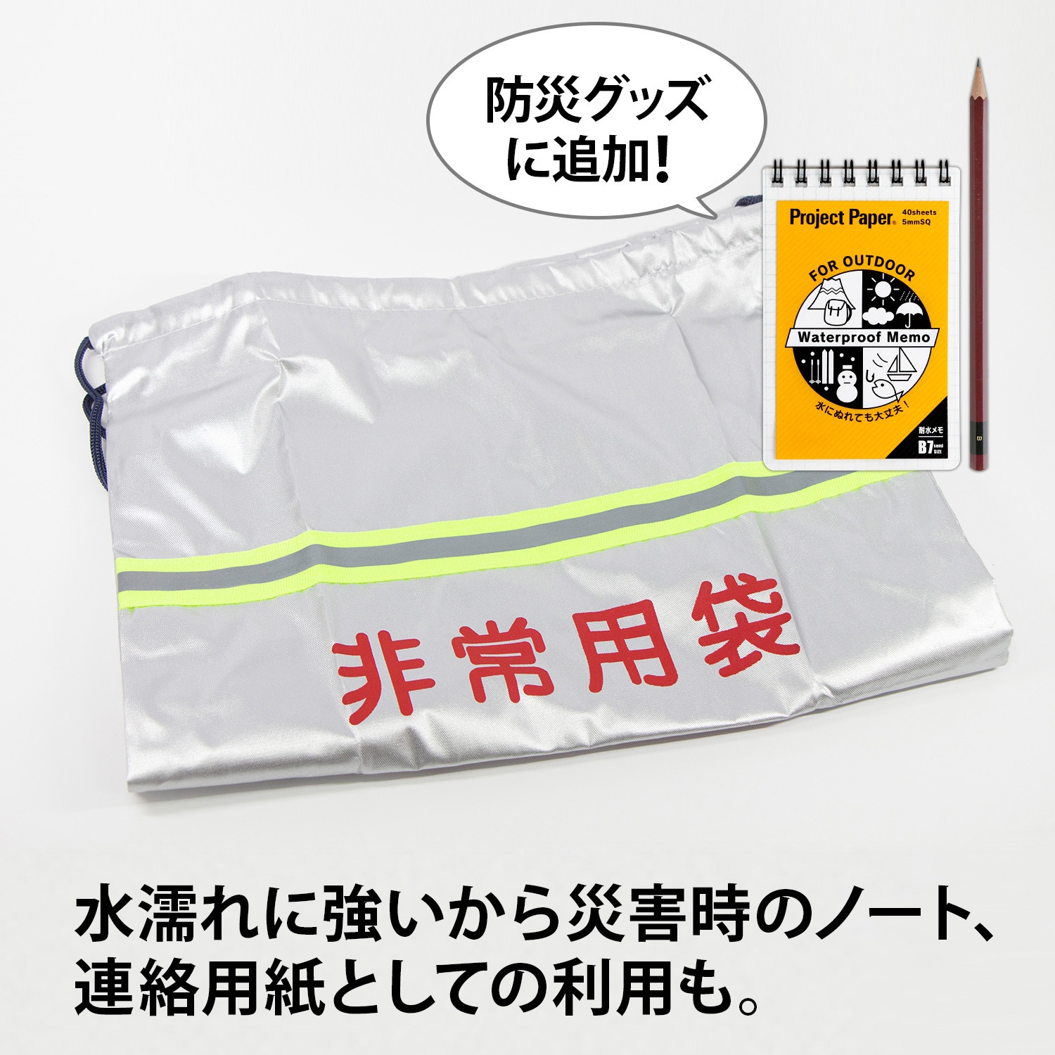 PWB7 プロジェクト耐水メモ オキナ 枚数40 リングメモ(タテ型