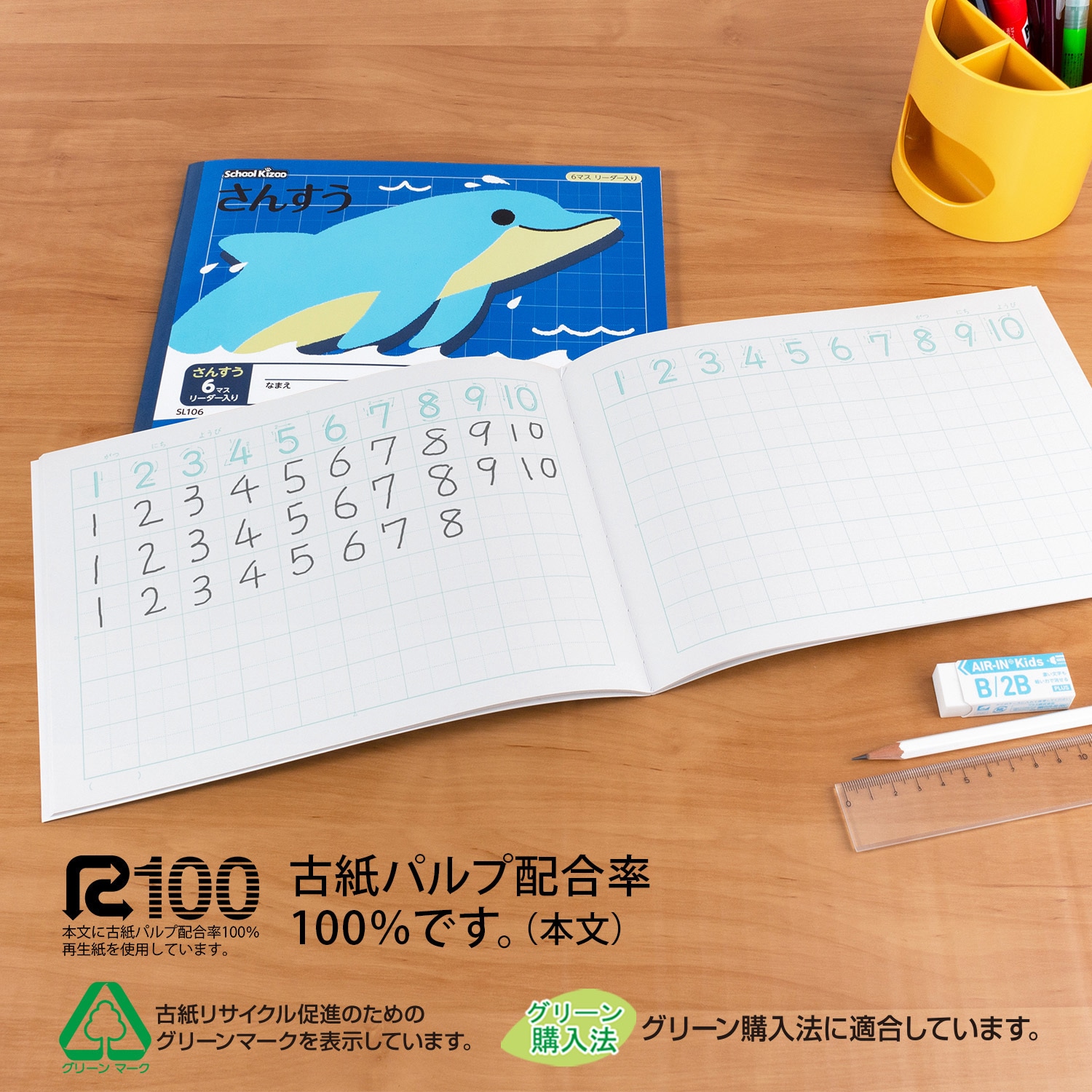 SL106 スクールキッズ 日本ノート マス数6 算数 セミB5サイズ 1個
