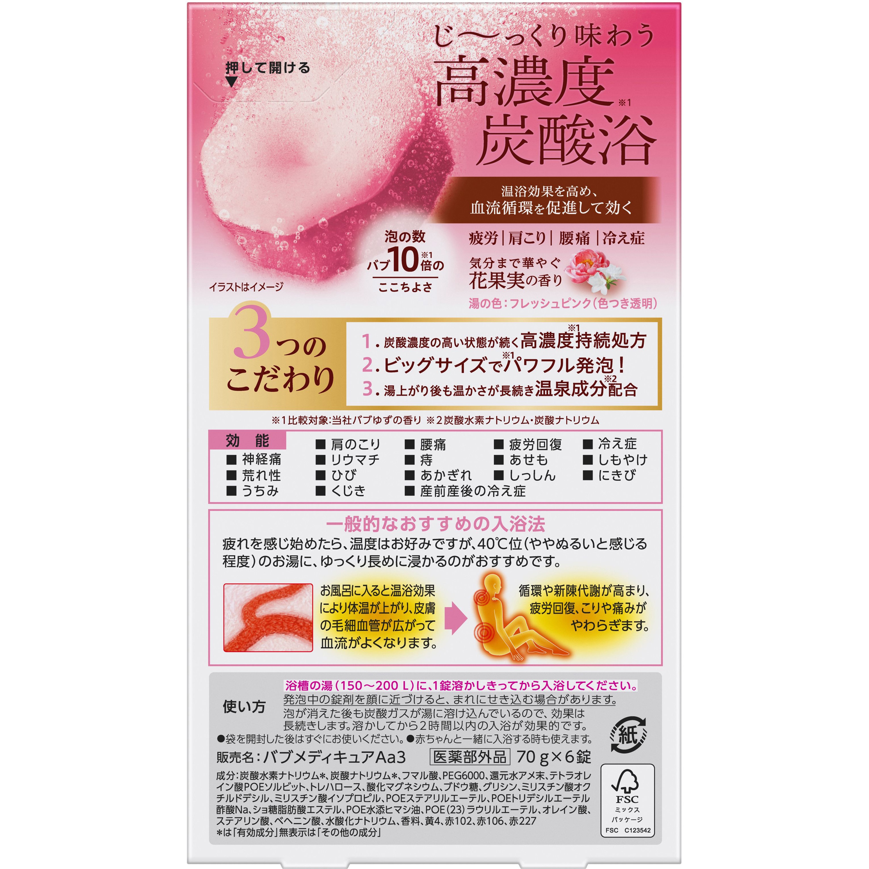 6錠入り バブ メディキュア 花王 花果実の香り 1箱(6錠) - 【通販