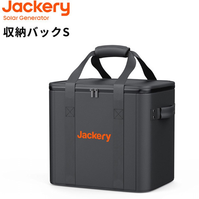 【新品・未使用】Jackery ジャクリ　ポータブル電源 収納バッグ M JA-CC50B ポータブル電源 収納バック Jackery(ジャクリ) サイズS JA
