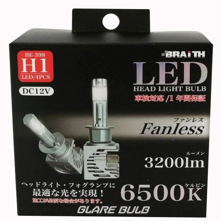 BE-398 LEDヘッドライト BRAITH(ブレイス) 6500K タイプH1 1