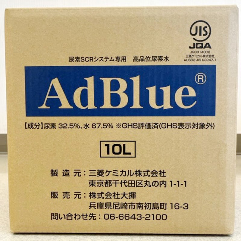 AdBlue(アドブルー) 高品位尿素水