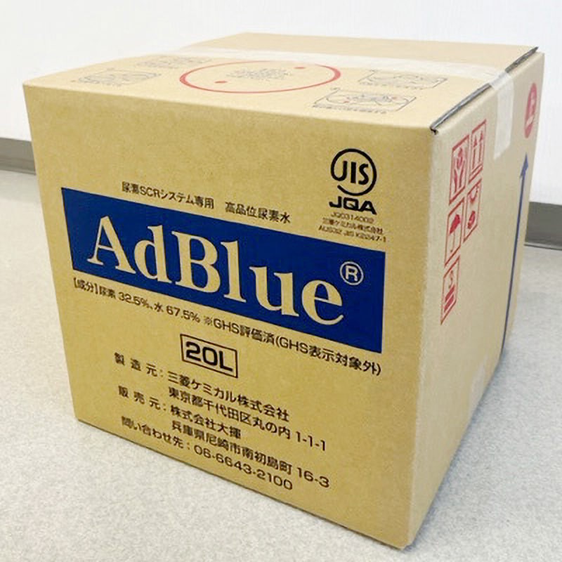 20L BIB AdBlue(アドブルー) 高品位尿素水 1セット(20L×10箱) 三菱ケミカル 【通販モノタロウ】