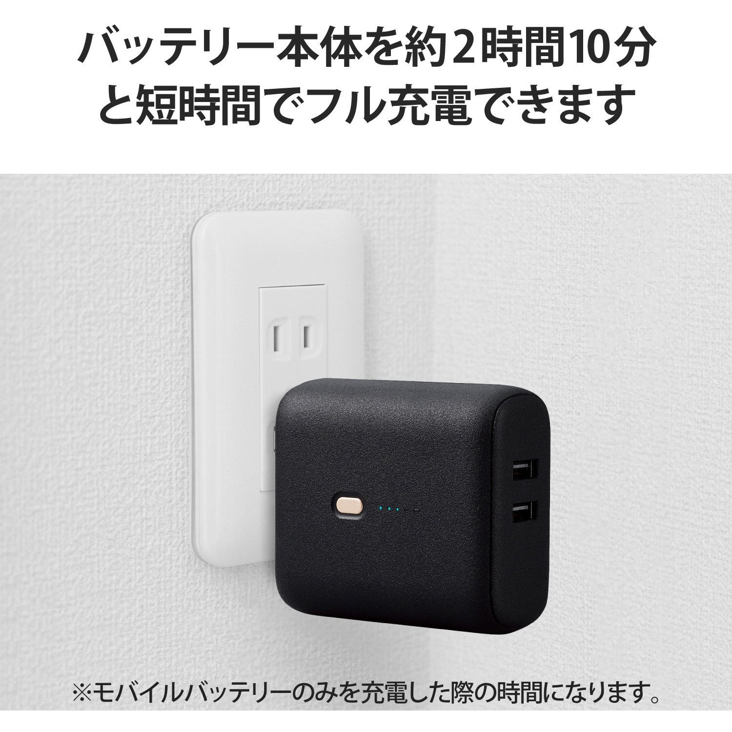 DE-AC06-5000WF モバイルバッテリー コンセント一体型 5000mAh