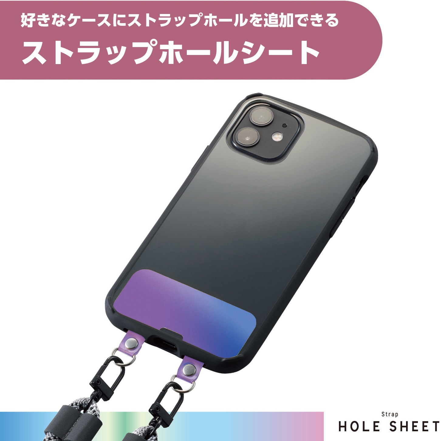 P-STHD2ACR スマホ ストラップホルダー シート スピーカー穴用 2