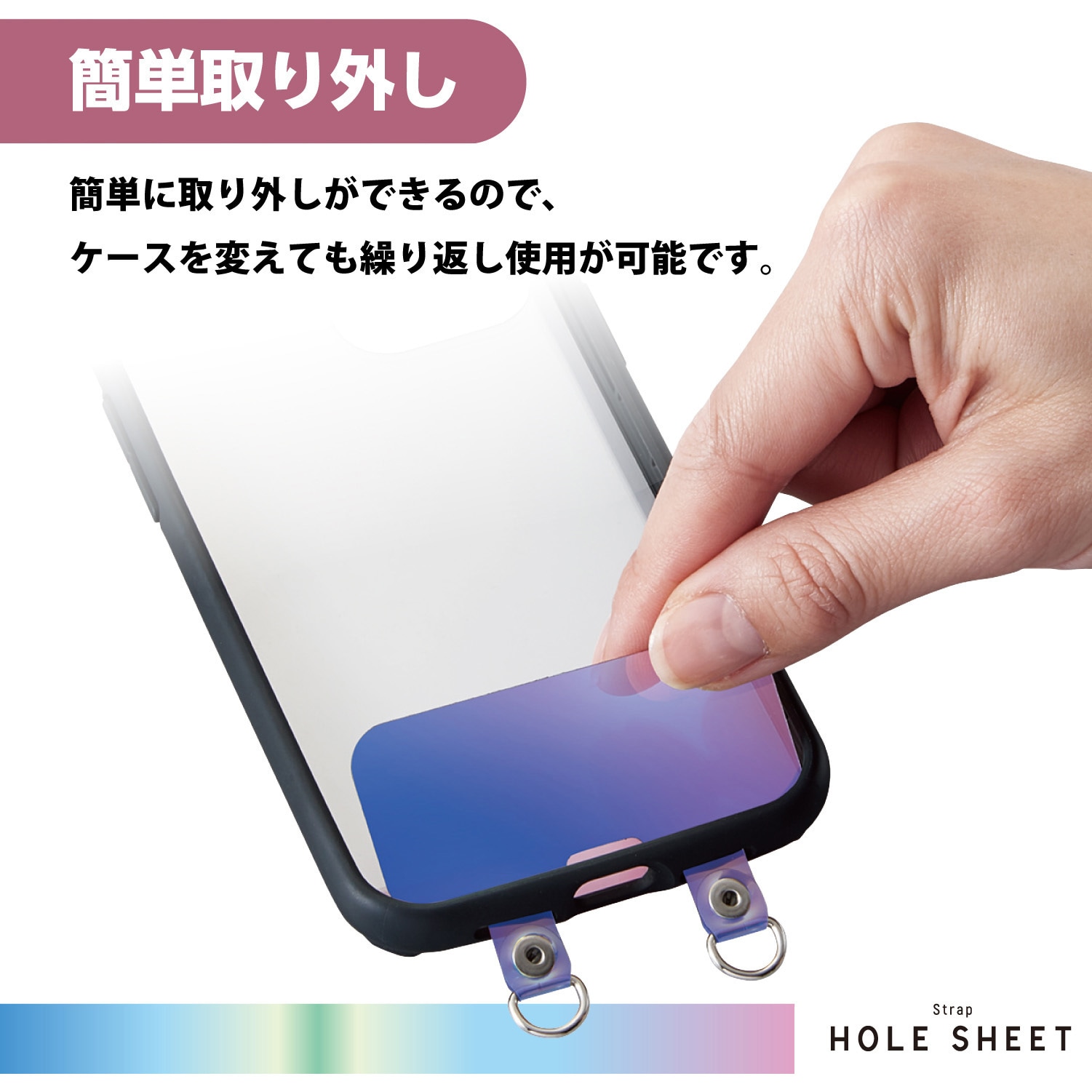 P-STHD2ACR スマホ ストラップホルダー シート スピーカー穴用 2