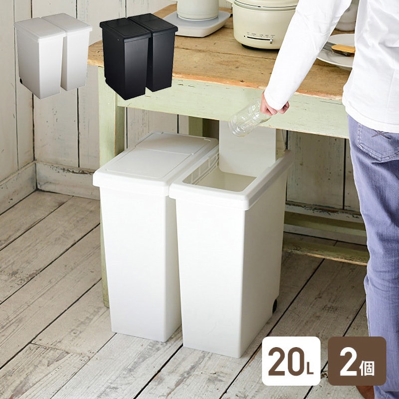20L 2P WH ゴミ箱 スライドペール 平和工業 容量20L ホワイト色