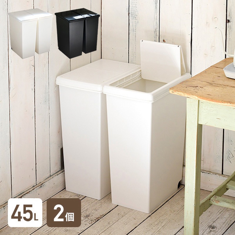 平和工業 ゴミ箱 スライドペール 45L 2個セット ベージュ 平和工業 ゴミ箱 スライドペール 45L ブルー 2個セット スライドタイプ