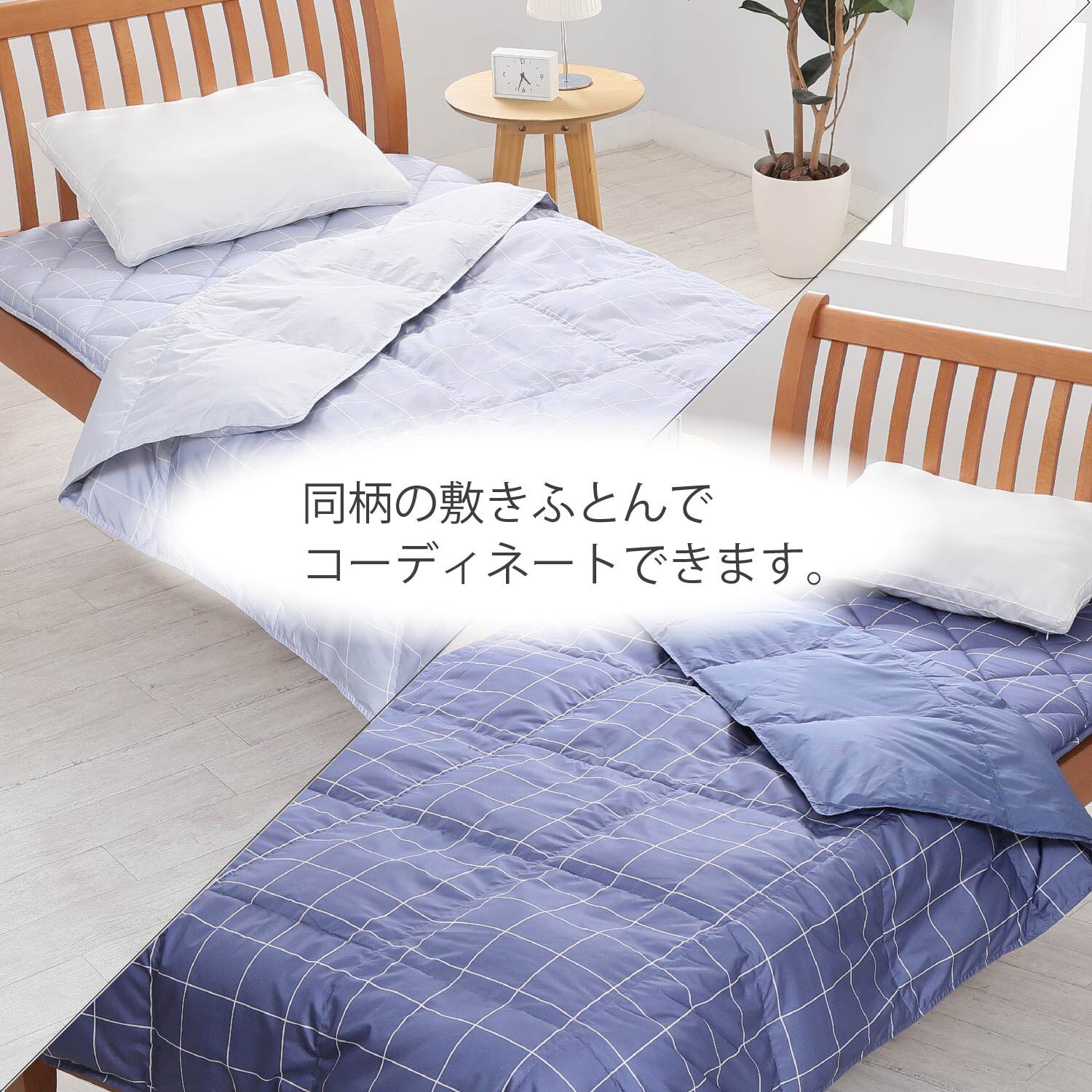 KE03490400860 西川 ダック50%洗えるダウンケット (羽毛肌