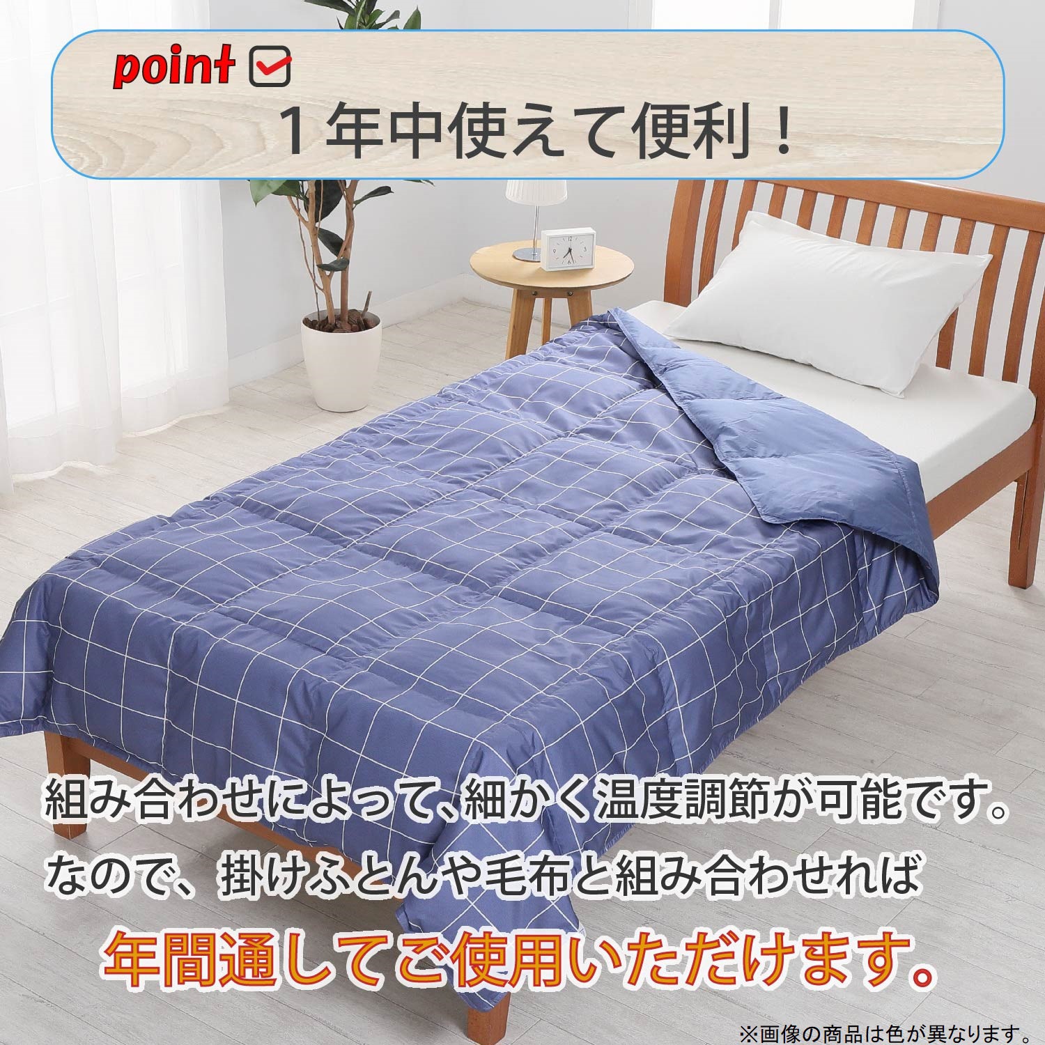 KE03490400730 西川 ダック50%洗えるダウンケット (羽毛肌