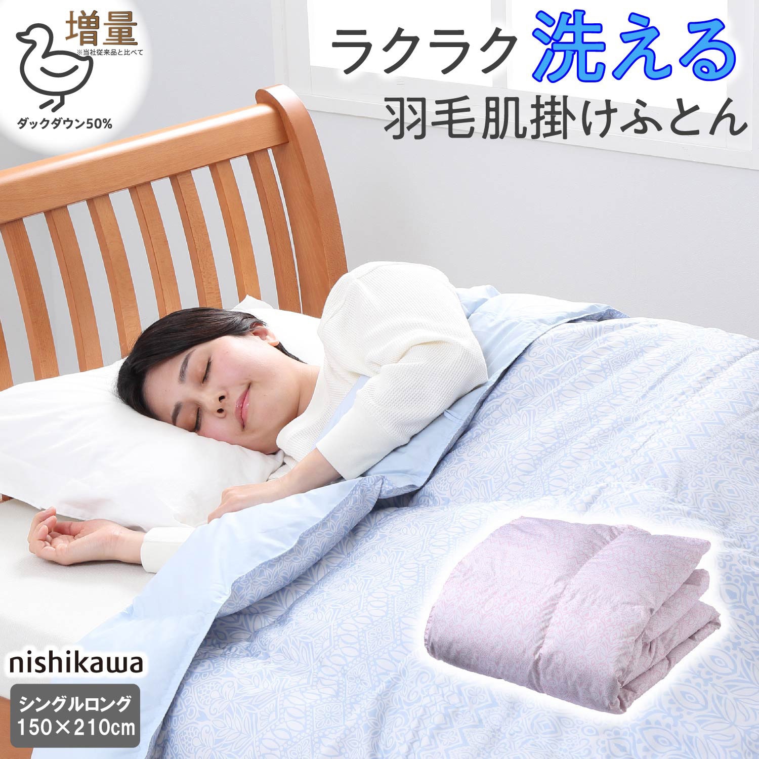 nishikawa 【 西川 】 羽毛布団 ダブル ホワイトダックダウン90 nishikawa 【 西川 】 羽毛布団 ダブル ホワイトダックダウン90