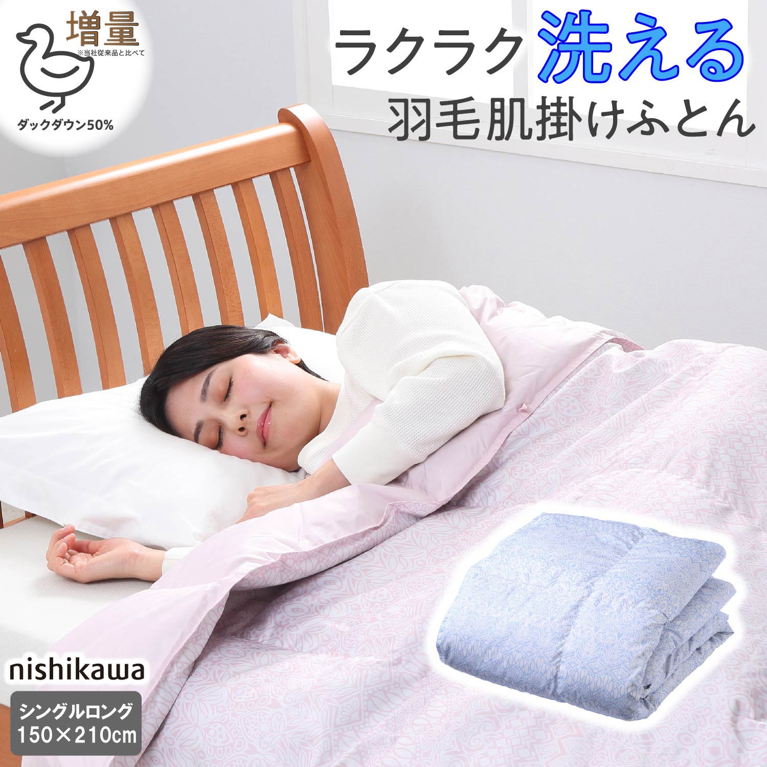 肌掛け布団 西川 寝具 Amazon 西川 羽毛肌掛け布団 シングル 日本製