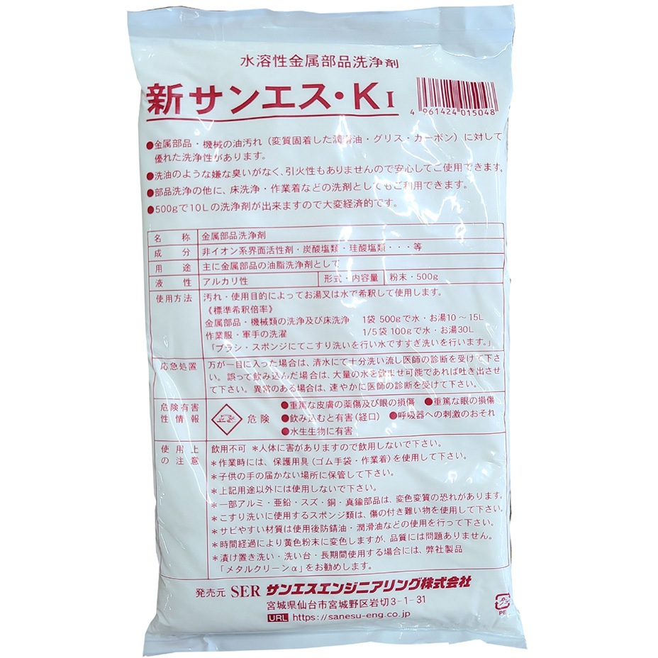 K1 500g 新サンエス サンエスエンジニアリング 1箱(48個) K1 500g