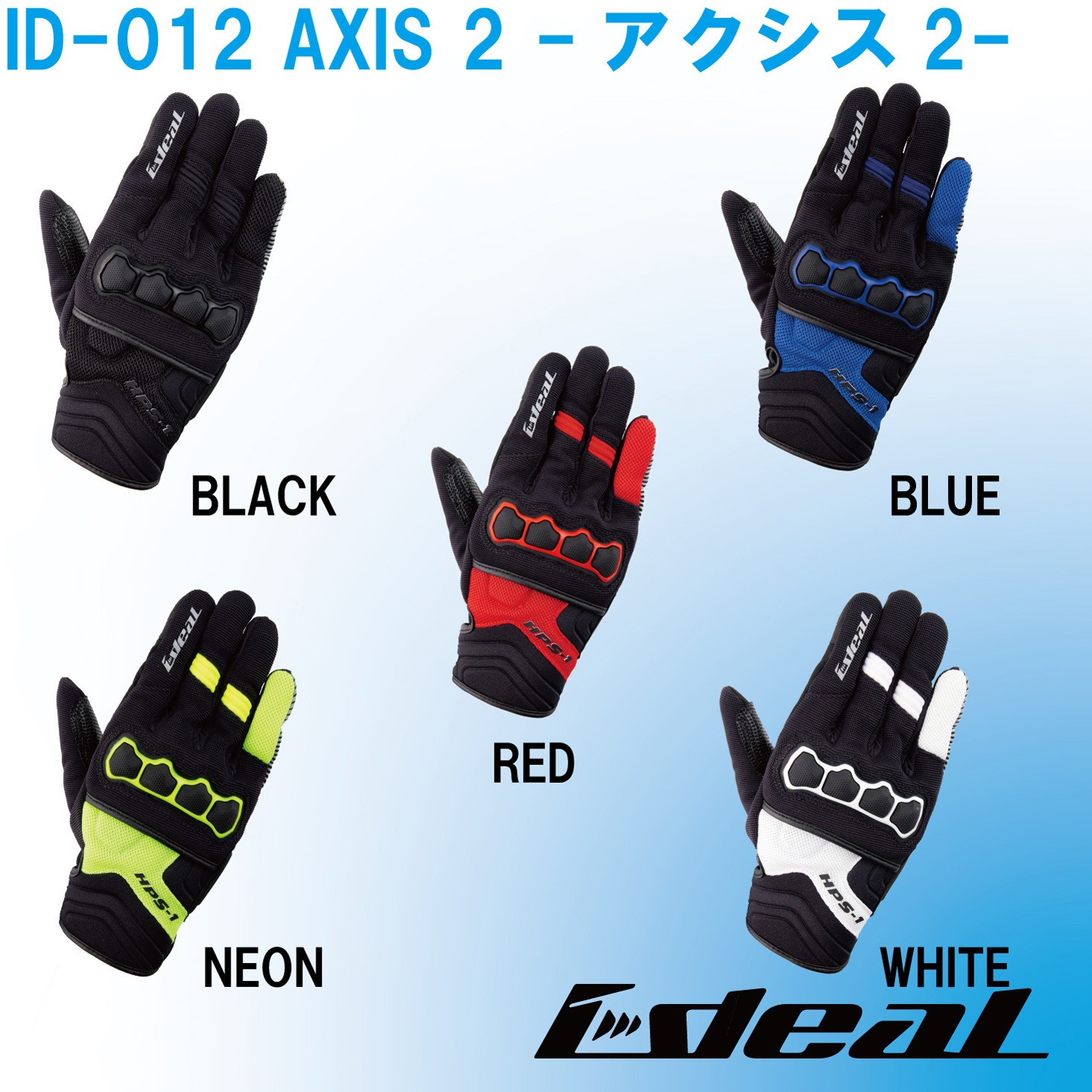 ID012/RD/XL IDEAL サマーグローブ ID-012 アクシス2 IDEAL