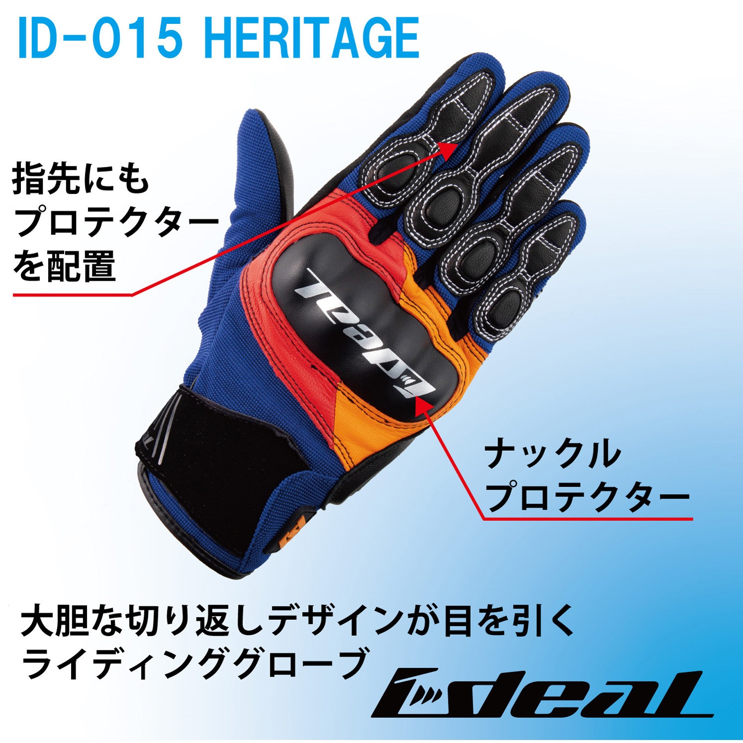 ID015/WHRD/L IDEAL サマーグローブ ID-015 ヘリテージ IDEAL ホワイト