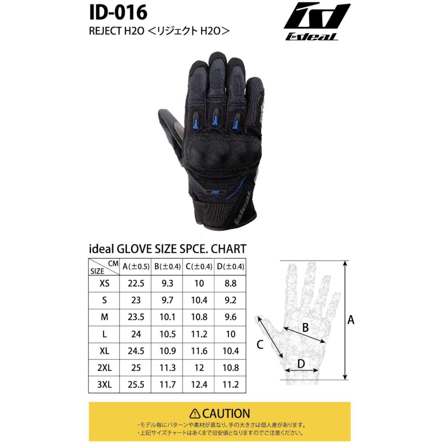 ID016/RD/XS IDEAL サマーグローブ ID-016 リジェクト IDEAL レッド色