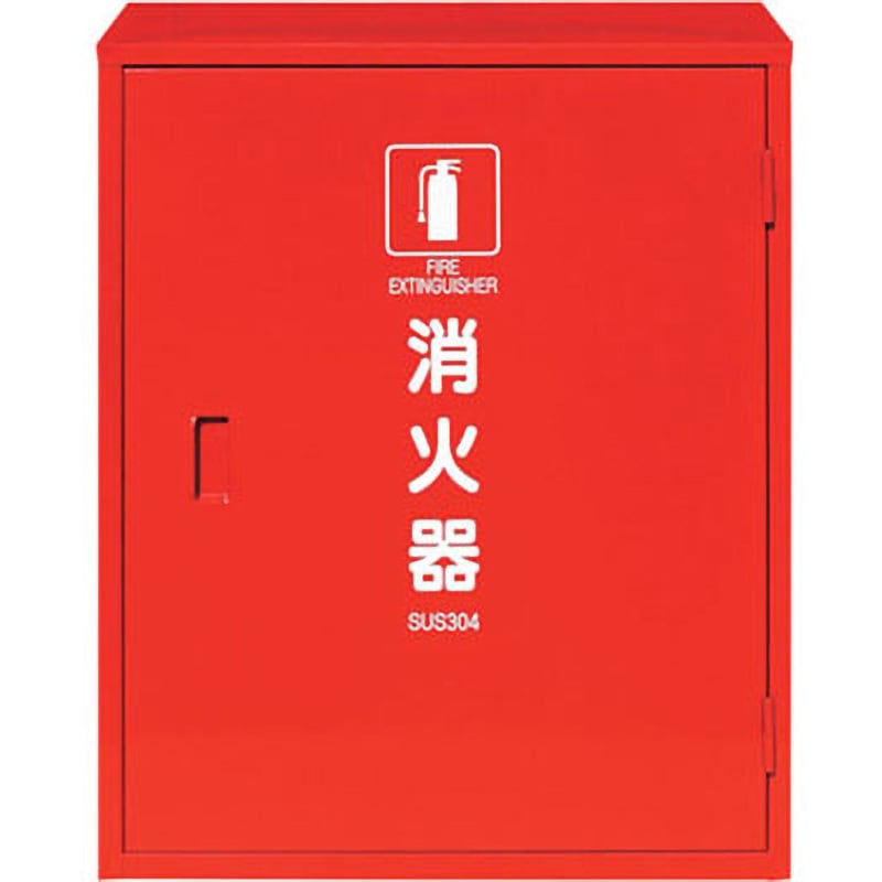 376-184A SUS製 消火器BOX ユニット ボックス型 - 【通販モノタロウ】