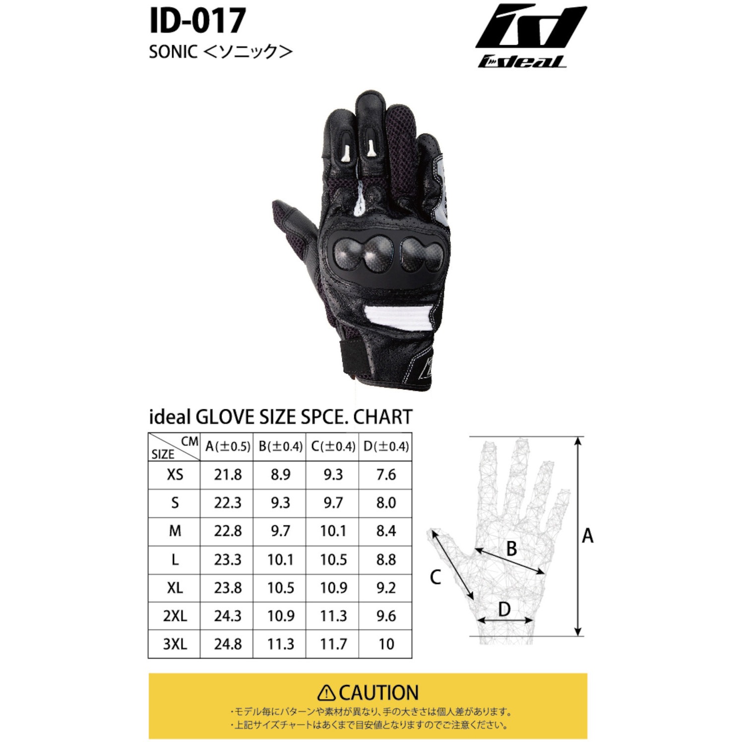 ID017/NE/M IDEAL サマーグローブ ID-017 ソニック IDEAL ネオン色