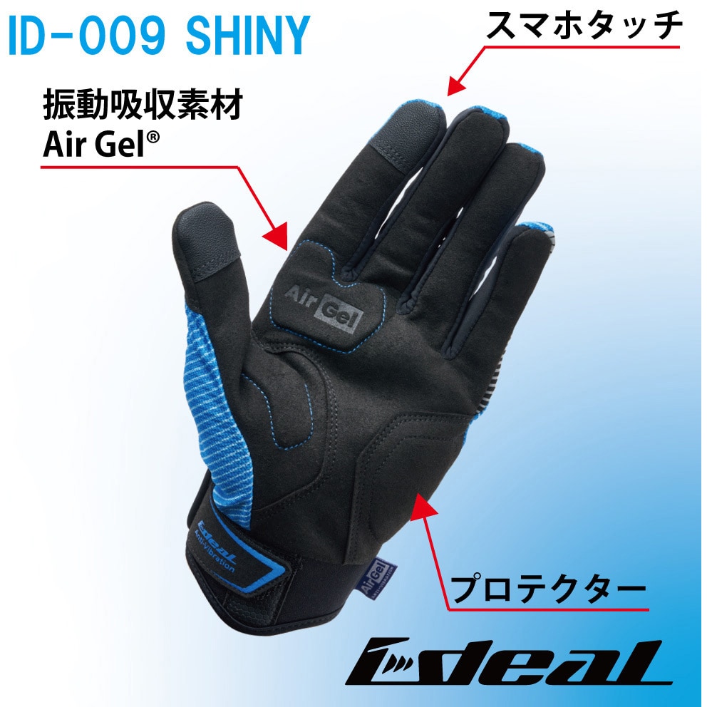 ID009FILLRD/M IDEAL サマーグローブ ID-009 シャイニー IDEAL