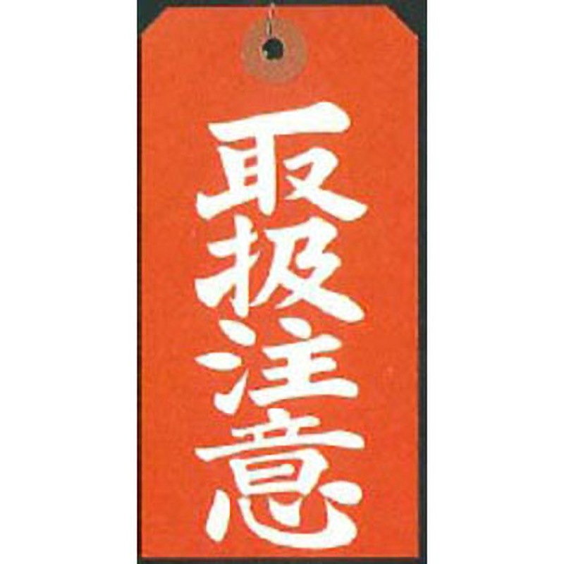 THNF-M 針金付き中荷札 1パック(22枚) TRUSCO 【通販モノタロウ】