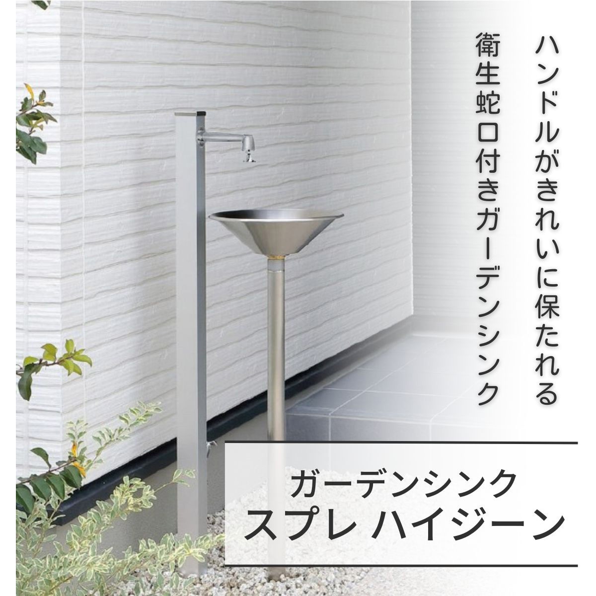 KP1-400 一槽シンク(SUS430) 東製作所 奥行450mm間口400mm高さ